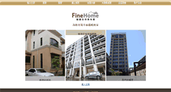 Desktop Screenshot of finehome.com.tw
